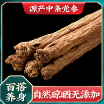 Codonopsis 250g medium non-wild special grade Gansu Minxian non-sulfur codonopsis Chinese medicinal materials non-500g g