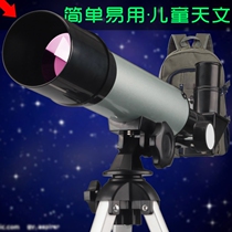 MFREE astronomical telescope Entry-level childrens large diameter sky deep space eye automatic primary school student monocular