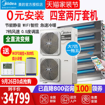 Midea Big 7 P central air conditioner H180W frequency conversion one drag five household air conditioner multi-link air duct machine smart home appliances