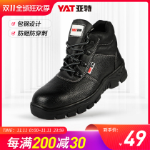 Art labor protection shoes Mens Light safety work anti-smash anti-stab wear steel bag head electric welder anti-odor winter construction site