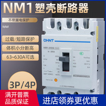 Zhengtai Molded case circuit breaker NM1 63A100A125A160A200A250A400A3P4P Air switch