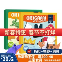 Mideer children's handmade origami set fun hands-on diy toys 3-6 year old baby