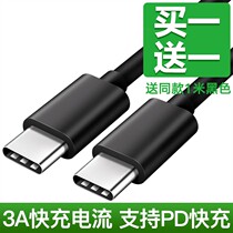 Two-way typeec charging cable ipadpro2020 two ends ctoc male-to-public typectotypec fast charging