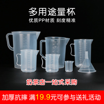 Thickened food grade transparent plastic measuring cup with scale kitchen baking milk tea shop large capacity measuring cup with lid