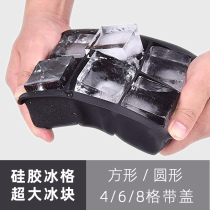 Silicone ice grid Household ice making mold Large block auxiliary food ice block box with lid frozen ice box Spherical ice cube freezer