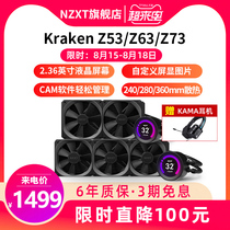 NZXT Enjie Kraken Z53 Z63 Z73 Computer integrated water-cooled CPU cooler 240 280 360mm