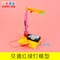 Traffic Light Traffic Light Traffic Toy Model Elementary School Students DIY Tech Small Production Teaching Equipment