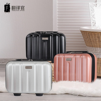 Translation Officer 13 Inch Small Travel Makeup Bag Mini Suitcases Suitcase Woman Suitcase Cute Containing Wash Bag