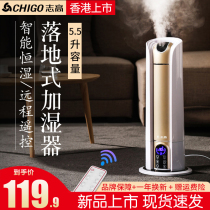 Zhigao air conditioning air humidifier home silent bedroom pregnant woman baby large capacity spray floor-standing indoor room