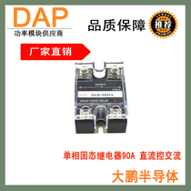 Single phase AC solid state relay 90A 480vac SSR-90DA zero crossing normally open type DC controlled AC