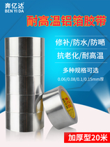 Plastic basin stainless steel paste aluminum foil seam tape tin pox tin film protective film crack tin foil paper