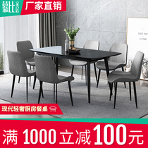 Rock board dining table and chair combination small apartment compact household table light luxury rectangular dining table furniture