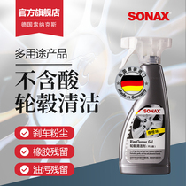 Germany imported SONAX Sonax car wheel cleaning agent special rim aluminum alloy strong decontamination