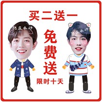Chens love makes Xiao Zhan telescopic doll pull the doll thread will beat the doll star to help the surrounding customization