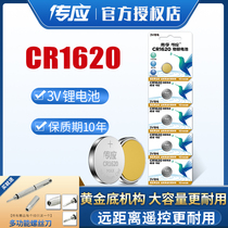 Transfer to button battery CR1620 3V Mazda 3 Ma 6 Ma Three Ma Six Ruins Dongfeng Peugeot Original Car Key Remote Control Star Ride 3 Bentium logo 5 grain 307308 Wholesale