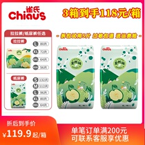 Pines thin C gravity baby really did diapers XL80 baby large diapers S M L code XXL64