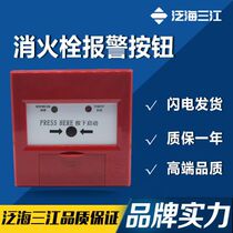 Oceanwide Sanjiang News J-SAP-M-961 Fire Hydrant Button Sanjiang Fire Hydrant Button