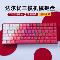 (Shunfeng) Darl You A84 Hakka-made TTC plug-in shaft Flame Red Shaft Sky Shaft Fast Silver Shaft Gold Powder Shaft Electric Race Game Wired Typing Office Computer Mechanical Keyboard