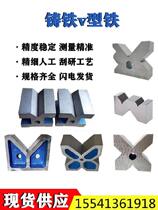 Correction V-type base measuring plate custom tooling clamp Metallurgical Tool Square Box Tooling Groove Cushion Block can be set as a shaft sleeve