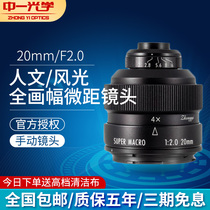 Zhongone Optical 20mmF2 0 4-45x SLR camera full-frame macro SLR micro-single lens