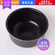  Suitable for Supor Rice Cooker Ceramic Crystal liner CFXB40FC833 Liner 40FC39 Liner 40FC8040 liner