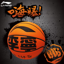 Li Ning basketball BADFIVE high burst street camouflage student wear-resistant non-slip indoor and outdoor No 7 High burst street basketball