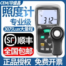 Everbest DT-1308 digital illuminometer light meter classroom lights light meter 300000 LUX zhao du yi