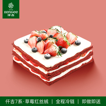  Qianji 7 Series Strawberry Red velvet Fruit Mousse Birthday Cake Wuhan Sanhuan 6 hours in advance