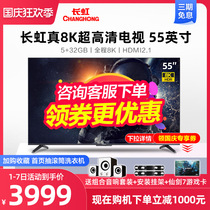 Changhong 55D8K 55 inch LCD 8K full screen intelligent voice network TV color TV official flagship store