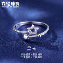 Lufu Jewelry Pt950 Platinum Ring Starry Star Track Platinum Female Ring Gift Pricing HIPTBR0004