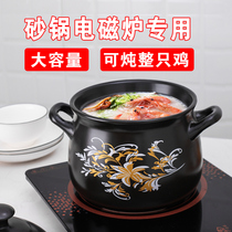 Special ceramic casserole induction cooker special ceramic small casserole stew pot soup pot open fire household gas stove universal soup pan frying