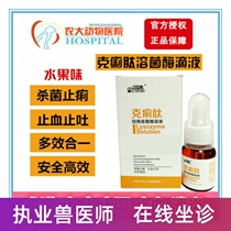 Aitak dysentery peptide drops pet dog cat gastroenteritis diarrhea diarrhea vomiting diarrhea vomiting diarrhea