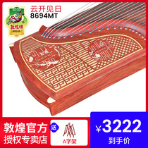 Dunhuang Guzheng 8694MT fishing boat singing evening cloud opening to see the Japanese special family ancient Yi Sumu Dunhuang brand guzheng national musical instrument