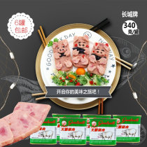 Great Wall brand luncheon meat canned ham 340g outdoor fast-food little white pig hot pot ingredients export Hong Kong version domestic version