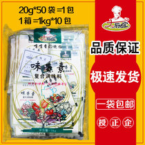 Qingdao Huadi Kitchen Sibao flavor flavor hormone 1kg flavor fresh 20g mouth incense powder