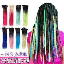 Gradient two-color African hiphop reggae hip hop hair set Dirty braided wig male and female hair extension braided artifact hidden braids