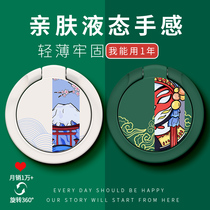 Mobile phone ring buckle mobile phone shell bracket finger clasp sloth bracket Chinese wind applicable iPhone Apple liquid silicone gel hand Huawei Xiaomi back patch collar vivo female OPPO male brief