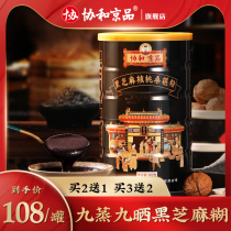 Concorde Pearl Black Sesame Walnut Magnac Nutritional Breakfast Five Valley Lazy Food