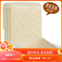 Peeled white sesame seeds 5kg peeled raw clean sand-free wash-free New Sesame vacuum can be squeezed oil not bitter