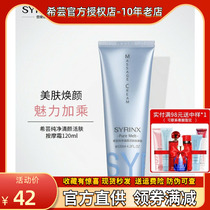 Xiyun Pure Cleansing and Revitalizing Massage Cream 120g Moisturizing Shrinking Pores Lifting Firming and Cleaning