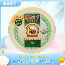 Baby gold water talcum powder 140g Baby baby corn pine pollen Newborn prickly heat powder does not contain talcum powder