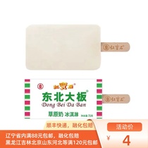 (Store Length Recommendation) Red Gem Northeast Large Plate Ice Cream Grassland Milk Ice Cream Original Taste Ice Cream 70g