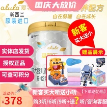 Ai Yue alula New Zealand imported infant formula 2 segment 900g Second version