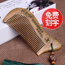 Sandalwood comb custom lettering holiday gift green sandalwood comb anti-static gift box
