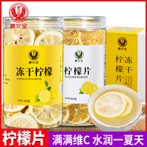 Freeze-dried lemon slices tea-making with water to drink without sugar fruit tea honey lemon tea flower and grass tea ready-to-eat cold brew