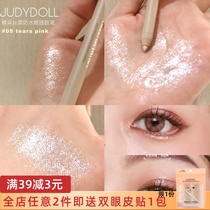 judydoll orange silk pen Waterproof eyeliner glue pen Sweat-proof and not easy to fade corner eye shadow 06 silk pen