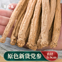 Dang Shen 500g g Gansu soup big stick Dang Wukong Dang Shen with Angelica Astragalus Tablets Non-special grade Non-wild Dang Shen