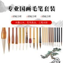 Chinese painting brush set Wolf Hou Kangmou full set of professional grade Yangmao big Baiyun beginner children Chinese traditional painting meticulous calligraphy painting peony special landscape painting freehand painting painting freehand painting