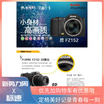 Send 8G and spare battery Kodak Kodak FZ152 digital camera 15 times giggio 16 million pixels