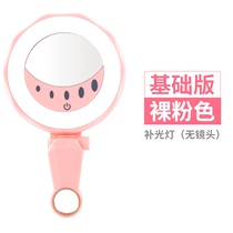 Phone selfie fill light OPPOVIVO Android XR Apple 678XSMAX universal whitening live anchor shake sound